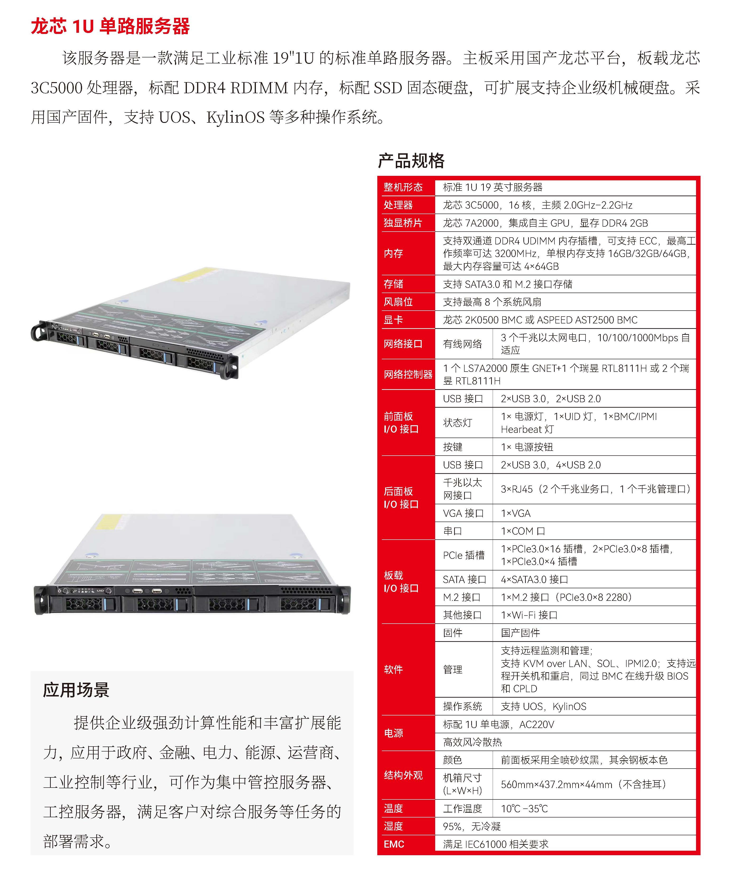 ����˹(886699-WNS��֤)���޹�˾����