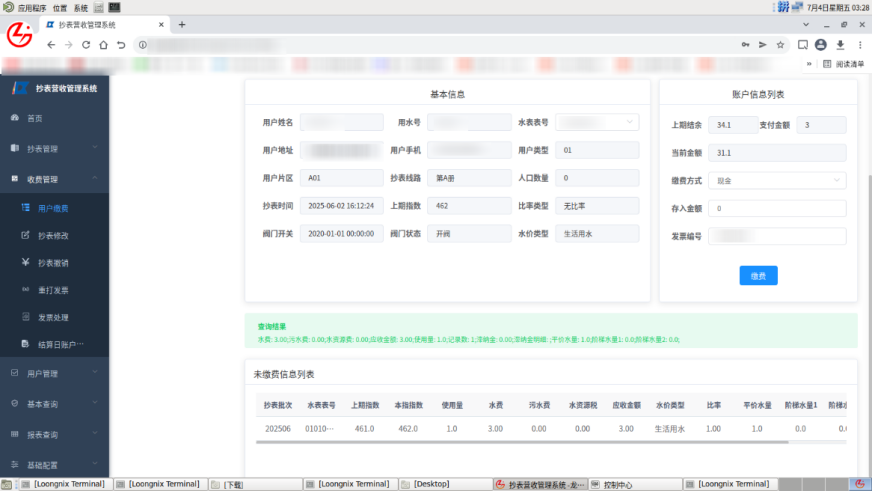 ����˹(886699-WNS��֤)���޹�˾����