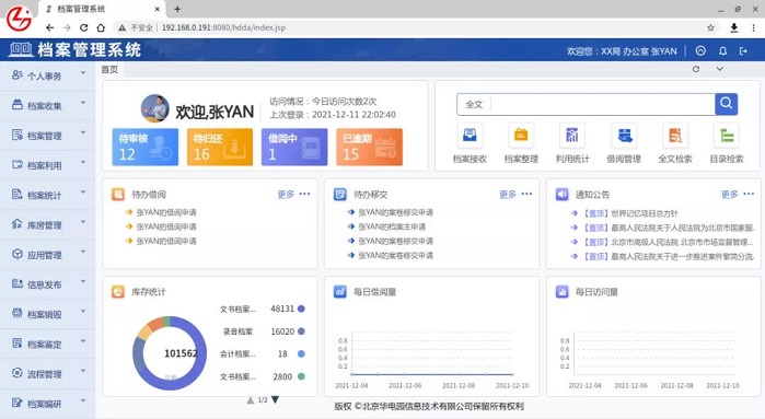 ÍþÄá˹(886699-WNSÈÏÖ¤)ÓÐÏÞ¹«Ë¾¹ÙÍø